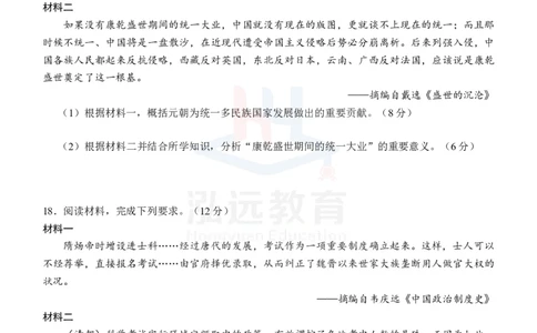 高一历史试题_2024年12月试卷_1207广西河池市2024-2025学年高一上学期12月联盟考试_广西河池市2024-2025学年高一上学期12月联盟考试历史