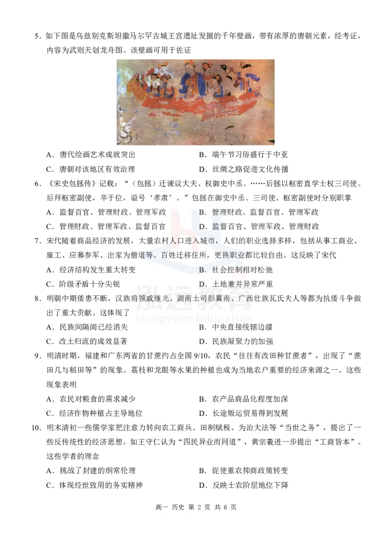 高一历史试题_2024年12月试卷_1207广西河池市2024-2025学年高一上学期12月联盟考试_广西河池市2024-2025学年高一上学期12月联盟考试历史
