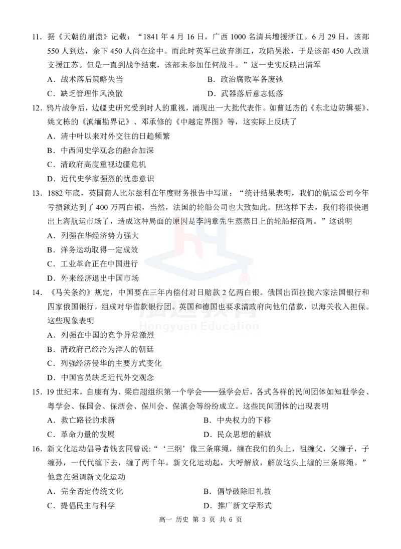 高一历史试题_2024年12月试卷_1207广西河池市2024-2025学年高一上学期12月联盟考试_广西河池市2024-2025学年高一上学期12月联盟考试历史
