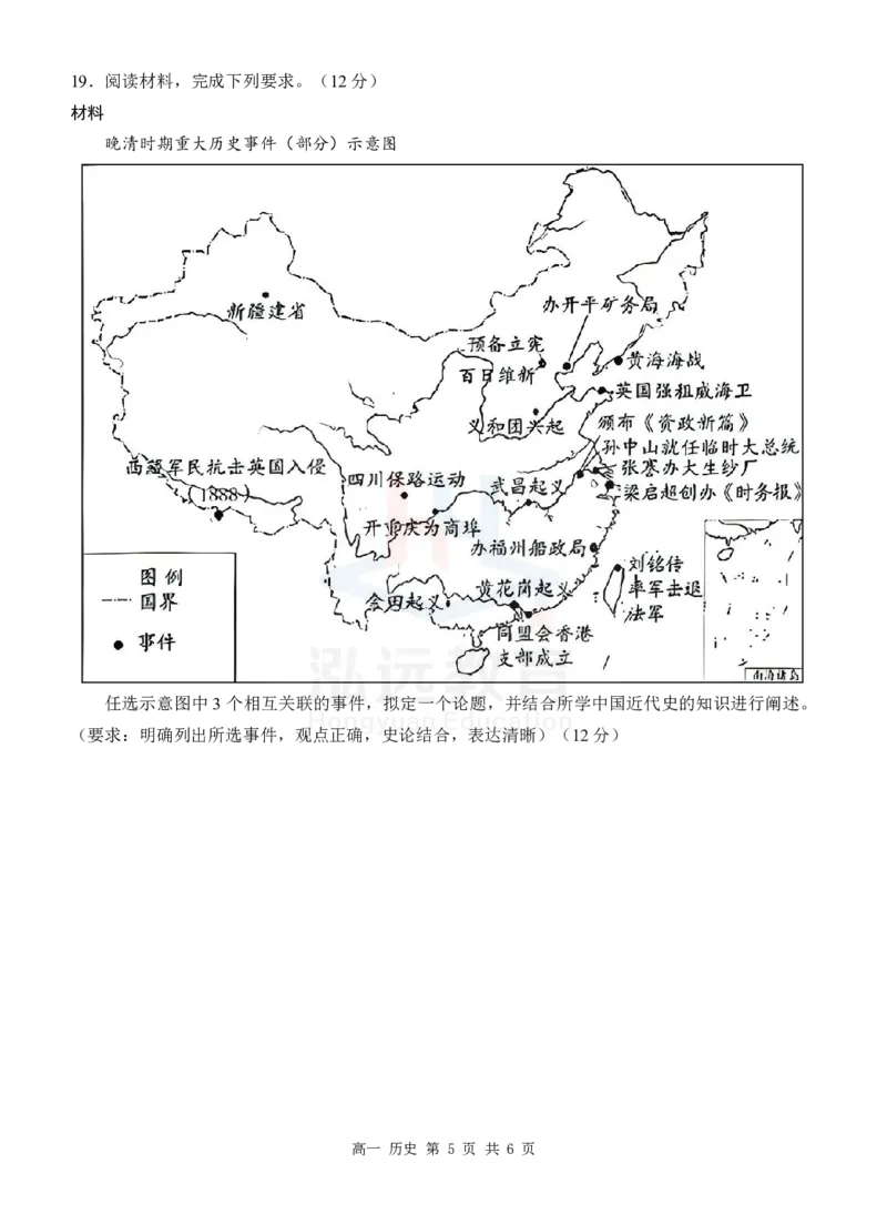 高一历史试题_2024年12月试卷_1207广西河池市2024-2025学年高一上学期12月联盟考试_广西河池市2024-2025学年高一上学期12月联盟考试历史