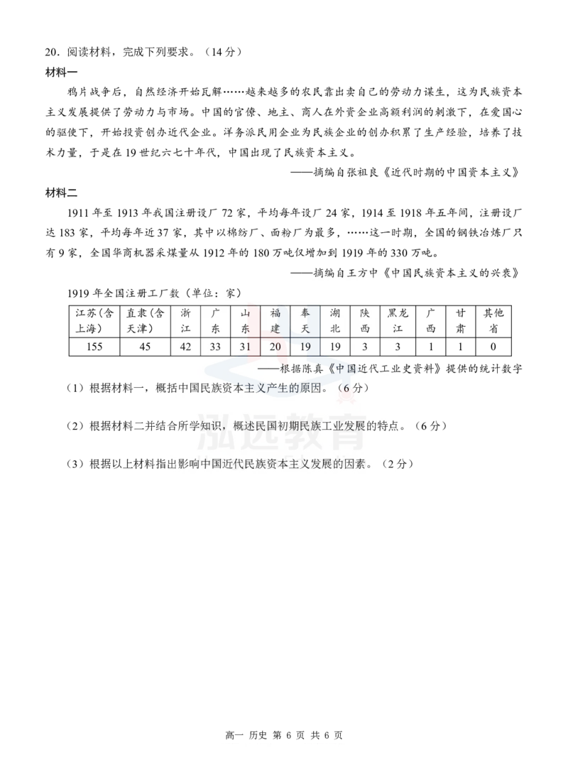 高一历史试题_2024年12月试卷_1207广西河池市2024-2025学年高一上学期12月联盟考试_广西河池市2024-2025学年高一上学期12月联盟考试历史