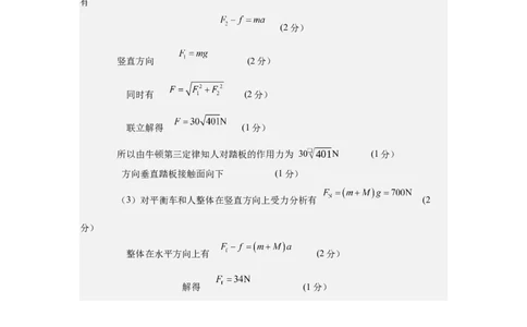 高一12月联考物理试卷参考答案_2025年01月试卷_0101湖北省武汉市问津教育联合体2024-2025学年高一上学期12月联考试题