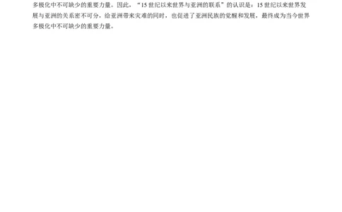 精品解析：2024年上海市中考历史试题（网络回忆版）（解析版）_new_8历史中考复习_2025年中考复习资料_中考真题（近三年）_2024中考历史真题