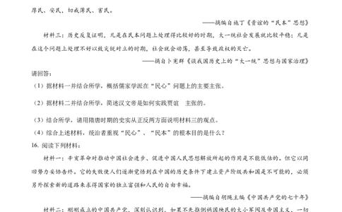 精品解析：2022年江苏省常州市中考历史真题（原卷版）_8历史中考复习_2025年中考复习资料_中考真题（近三年）_2022年中考历史试卷114份_精品解析：2022年江苏省常州市中考历史真题