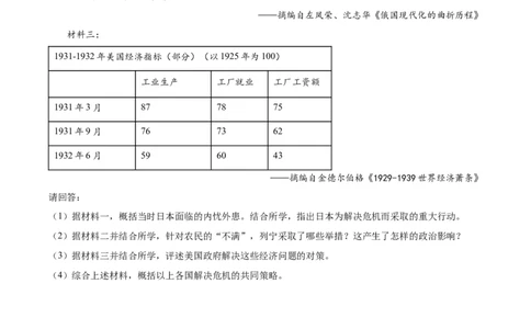 精品解析：2022年江苏省常州市中考历史真题（原卷版）_8历史中考复习_2025年中考复习资料_中考真题（近三年）_2022年中考历史试卷114份_精品解析：2022年江苏省常州市中考历史真题