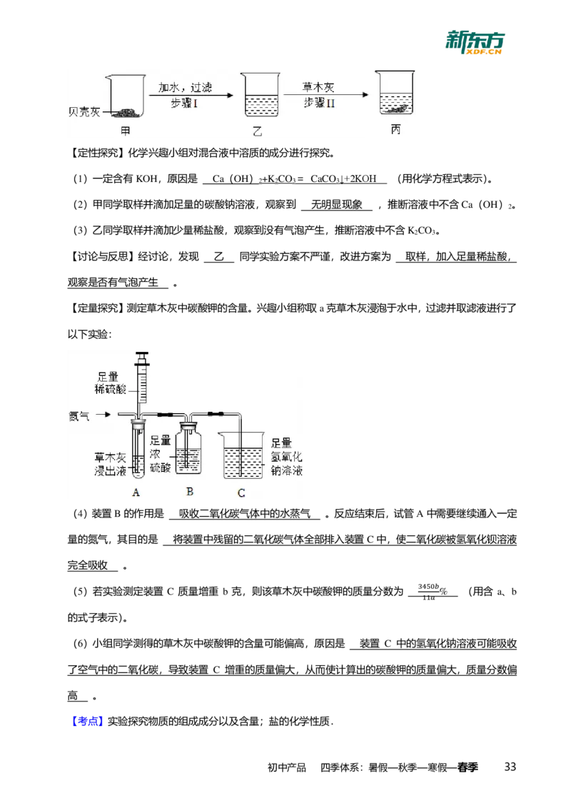 2025年广东省广州市黄埔区中考一模化学试卷-解析版_初中近3年全区全科一模真题_2025年广州初三一模各区全科真题卷（73份）_化学2025年广州中考一模