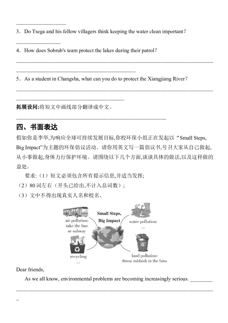 2026年中考英语专题复习（人教版）主题十自然生态与环境保护学案（含答案）_中考复习资料_语数英物化_3英语中考复习_2026年中考复习（更新中）_2026年中考英语专题复习学案(含答案)