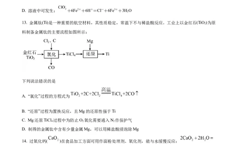 重庆市七校联考2024-2025学年高一上学期第一次月考化学试题Word版无答案_2024年11月试卷_1105重庆市七校联考2024-2025学年高一上学期第一次月考