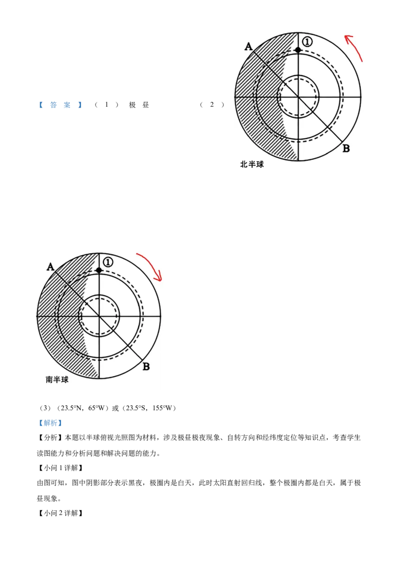 精品解析：2022年湖北省襄阳市中考地理真题（解析版）_7地理中考复习_2025中考复习资料_中考真题（近三年）_2022年中考地理试卷104份_精品解析：2022年湖北省襄阳市中考地理真题