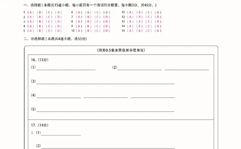 高一化学答题卡定稿_2025年11月高一试卷_251117黑龙江省绥化市新时代2025-2026学年高一上学期11月期中联考（全）_黑龙江省绥化市新时代2025-2026学年高一上学期11月期中联考化学试题含答案