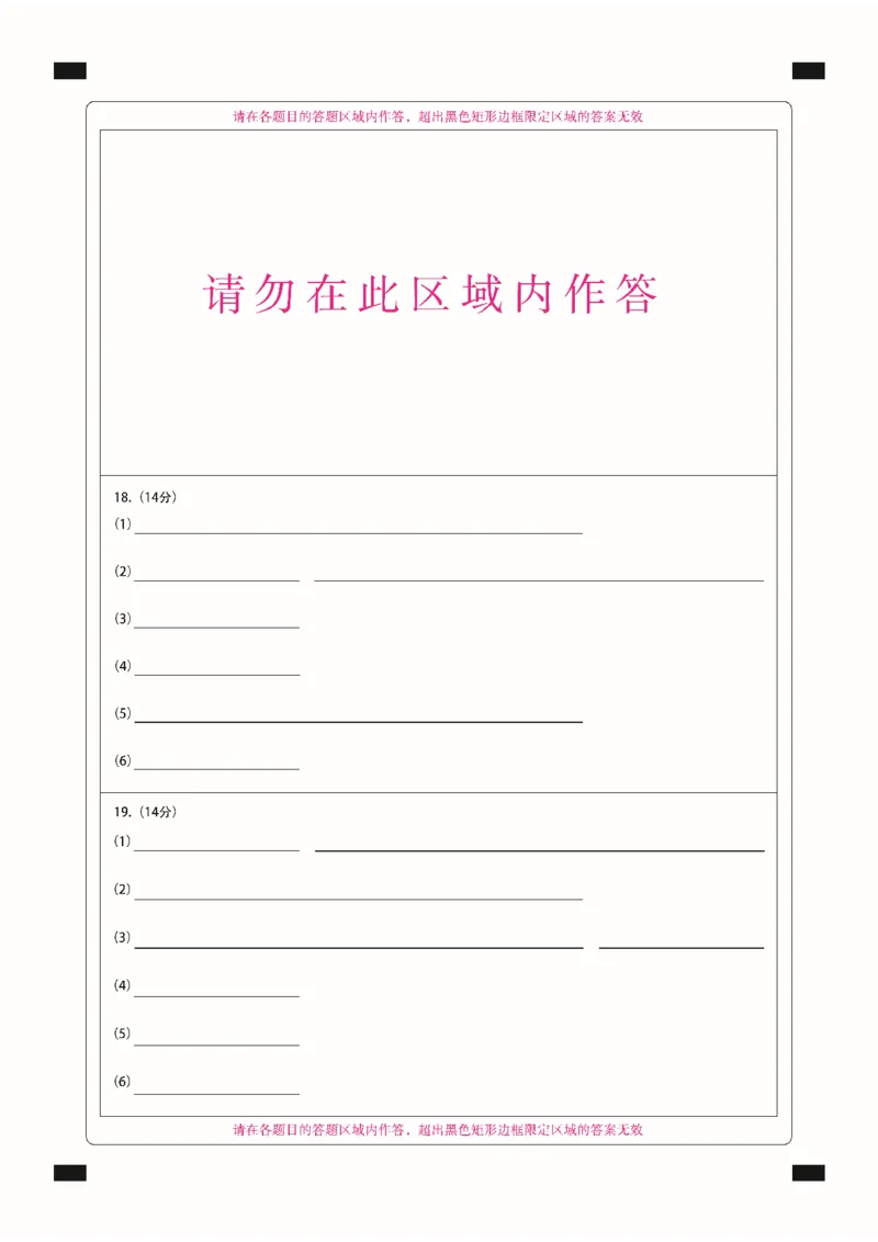 高一化学答题卡定稿_2025年11月高一试卷_251117黑龙江省绥化市新时代2025-2026学年高一上学期11月期中联考（全）_黑龙江省绥化市新时代2025-2026学年高一上学期11月期中联考化学试题含答案