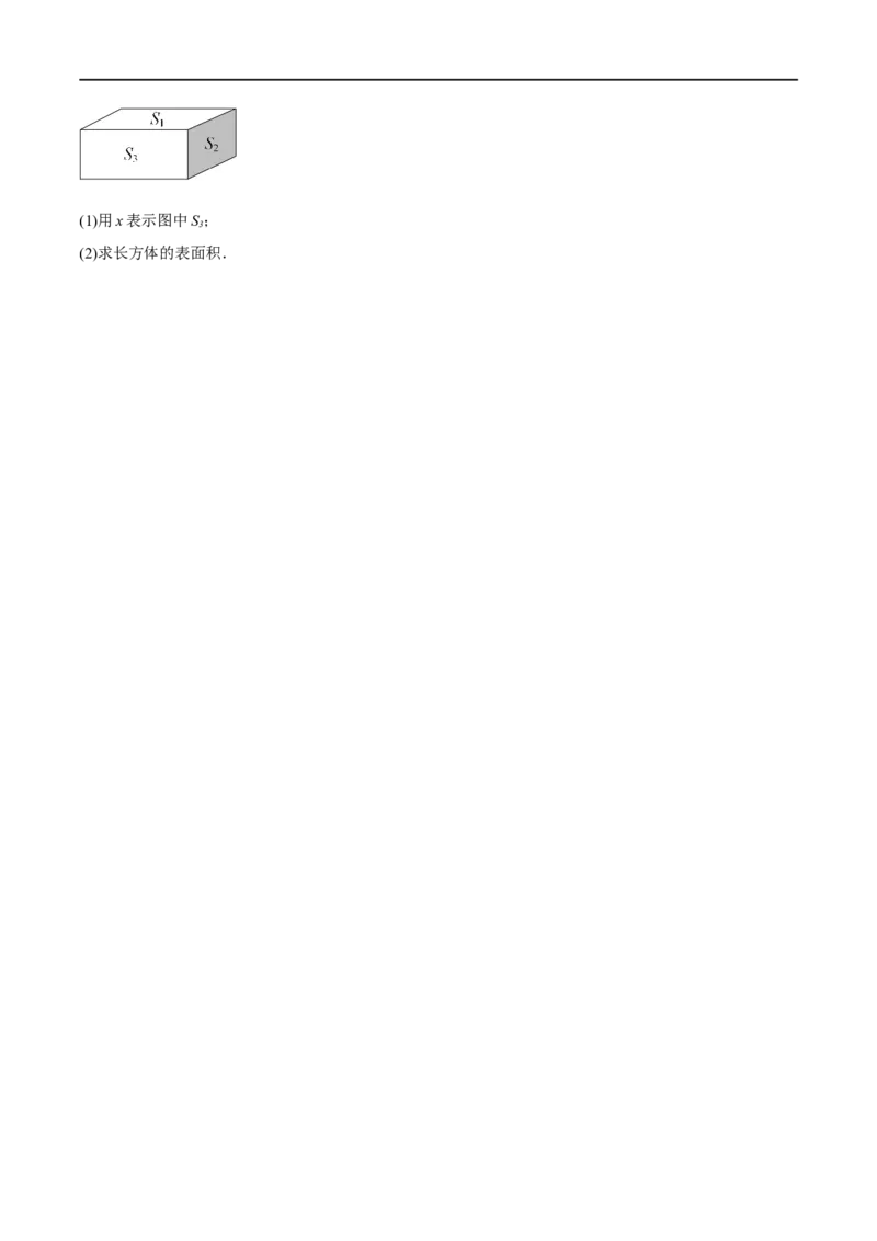 专题03整式的加减(原卷版)_中考复习资料_语数英物化_2数学中考复习_2023年中考复习资料_一轮复习_备战2023年中考数学一轮复习之必考点题型全归纳与分层精练（全国通用）