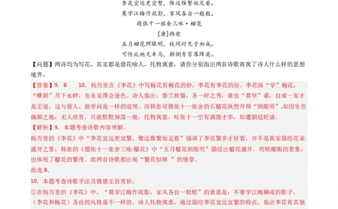 专题03：古诗词鉴赏之表现手法-备战2025年中考语文一轮复习古代诗歌阅读（全国通用）解析版_中考复习资料_语数英物化_1语文中考复习_2025年中考资料