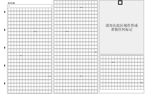 铁人中学2024级高一下学期开学考试语文答题卡_2025年03月试卷_0316黑龙江省大庆铁人中学2024-2025学年高一下学期开学考试