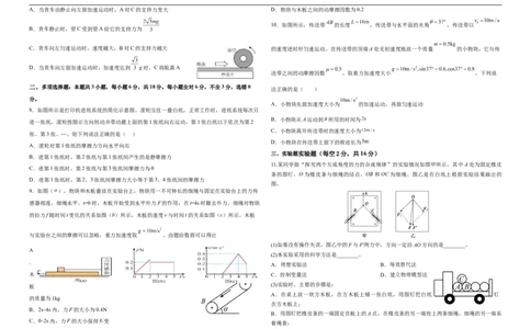 高一12月物理试卷_2026年01月高一试卷_260102河北省邯郸市武安市第一中学2025-2026学年高一上学期12月月考（全）
