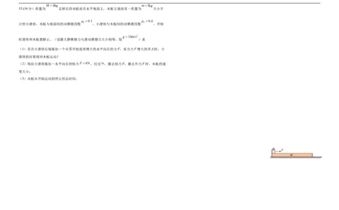 高一12月物理试卷_2026年01月高一试卷_260102河北省邯郸市武安市第一中学2025-2026学年高一上学期12月月考（全）
