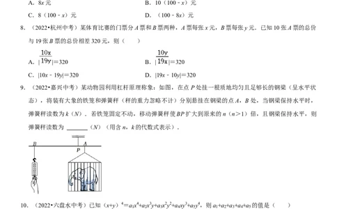 专题03代数式（原卷版）-2023年中考数学一轮复习高频考点精讲精练（全国通用）_中考复习资料_语数英物化_2数学中考复习_2023年中考复习资料_一轮复习