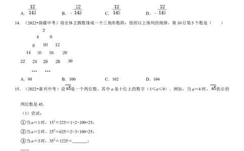 专题03代数式（原卷版）-2023年中考数学一轮复习高频考点精讲精练（全国通用）_中考复习资料_语数英物化_2数学中考复习_2023年中考复习资料_一轮复习