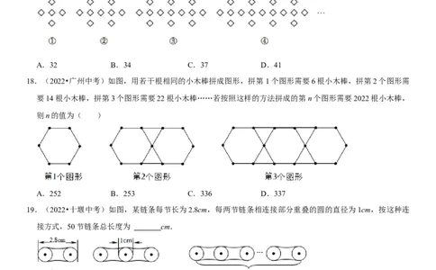 专题03代数式（原卷版）-2023年中考数学一轮复习高频考点精讲精练（全国通用）_中考复习资料_语数英物化_2数学中考复习_2023年中考复习资料_一轮复习