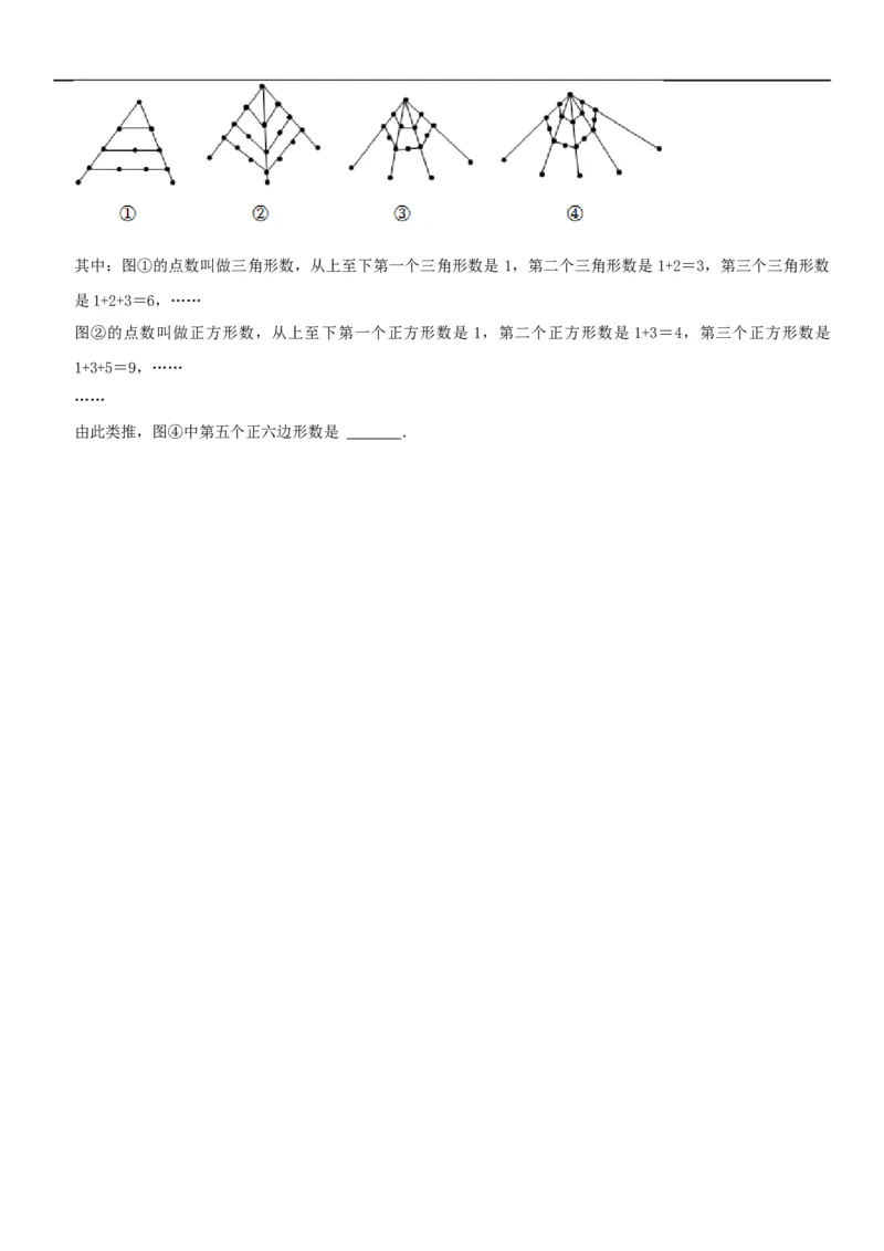 专题03代数式（原卷版）-2023年中考数学一轮复习高频考点精讲精练（全国通用）_中考复习资料_语数英物化_2数学中考复习_2023年中考复习资料_一轮复习
