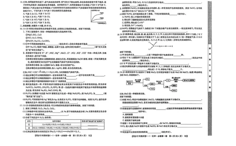 陕西省宝鸡市2025-2026学年高一上学期同步月考测试化学试卷（一）（10月期中）_2025年11月高一试卷_251103陕西省宝鸡市2025-2026学年高一上学期同步月考测试一（10月期中）