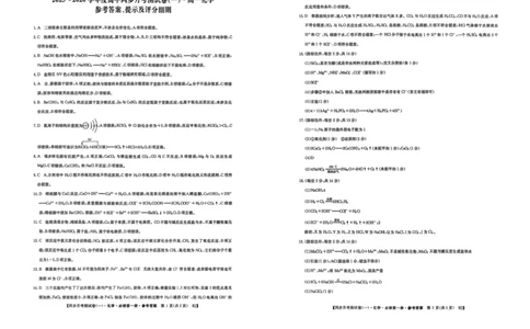 陕西省宝鸡市2025-2026学年高一上学期同步月考测试化学试卷（一）（10月期中）_2025年11月高一试卷_251103陕西省宝鸡市2025-2026学年高一上学期同步月考测试一（10月期中）