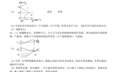 高一12月月考地理答案_2025年12月高一试卷_251213河南省南阳市第一中学校2025-2026学年高一上学期12月月考（全）