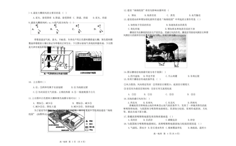 高一地理_2025年02月试卷_0225内蒙古自治区赤峰市红山区2024-2025学年高一上学期期末考试_内蒙古自治区赤峰市红山区2024-2025学年高一上学期期末考试地理Word版含答案