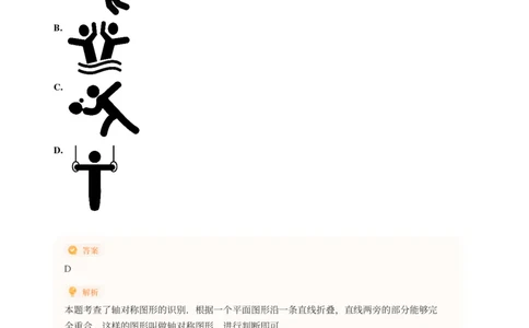 2025年广东省广州市南沙区中考一模数学试卷-解析版_初中近3年全区全科一模真题_2025年广州初三一模各区全科真题卷（73份）_数学2025年广州中考一模