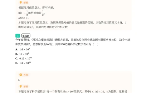 2025年广东省广州市南沙区中考一模数学试卷-解析版_初中近3年全区全科一模真题_2025年广州初三一模各区全科真题卷（73份）_数学2025年广州中考一模
