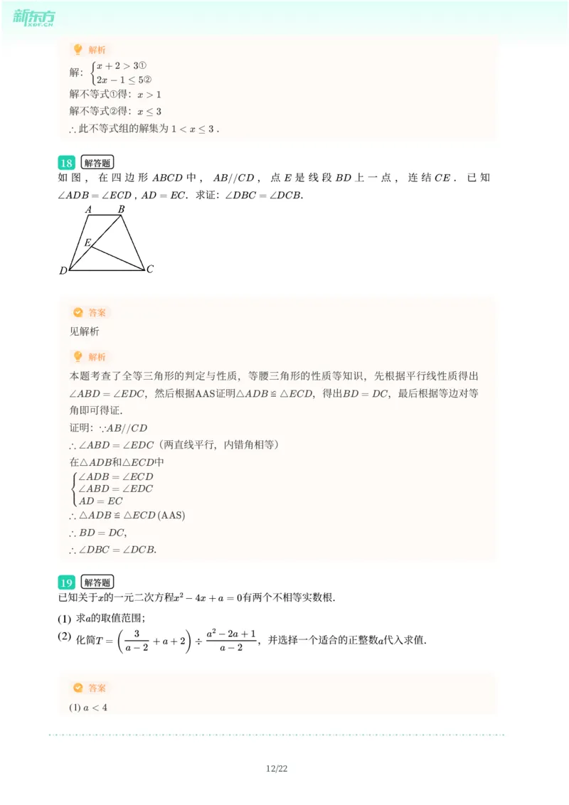 2025年广东省广州市南沙区中考一模数学试卷-解析版_初中近3年全区全科一模真题_2025年广州初三一模各区全科真题卷（73份）_数学2025年广州中考一模
