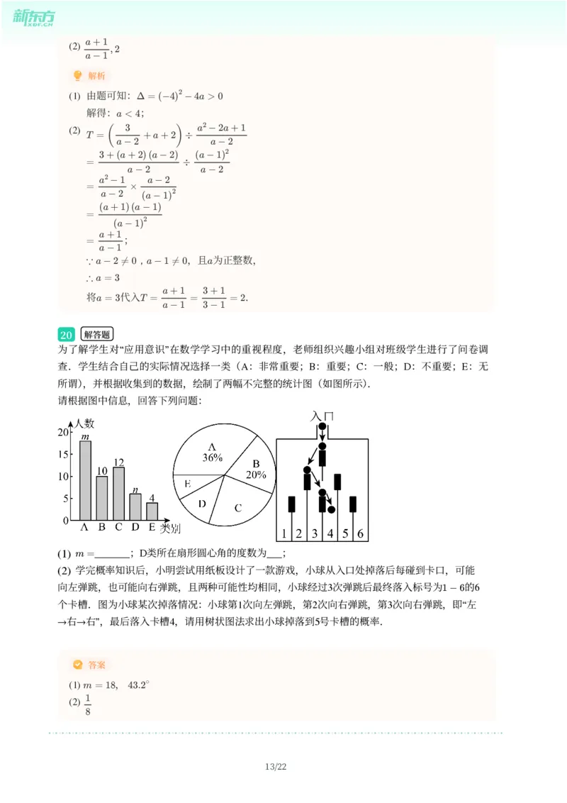 2025年广东省广州市南沙区中考一模数学试卷-解析版_初中近3年全区全科一模真题_2025年广州初三一模各区全科真题卷（73份）_数学2025年广州中考一模