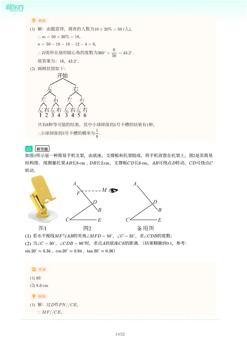 2025年广东省广州市南沙区中考一模数学试卷-解析版_初中近3年全区全科一模真题_2025年广州初三一模各区全科真题卷（73份）_数学2025年广州中考一模