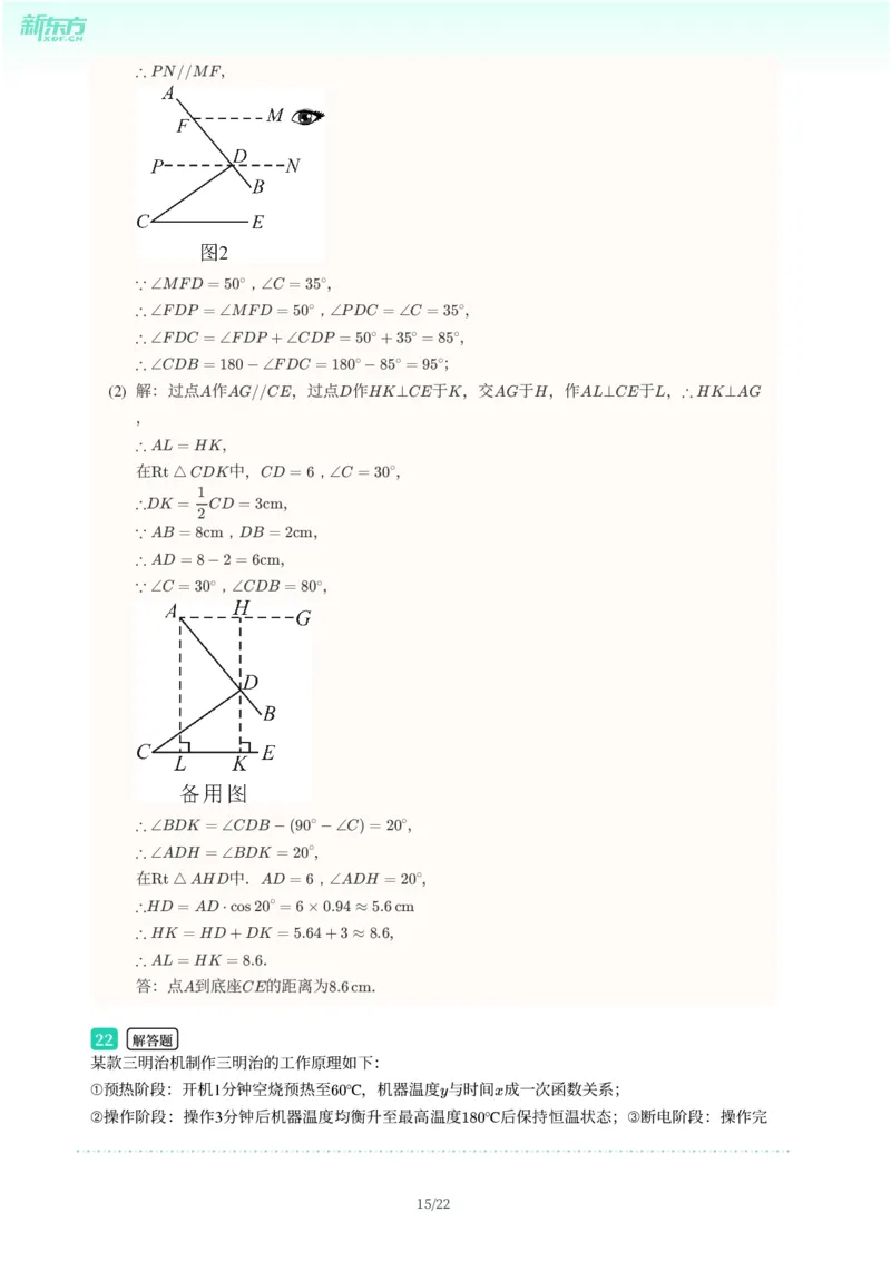 2025年广东省广州市南沙区中考一模数学试卷-解析版_初中近3年全区全科一模真题_2025年广州初三一模各区全科真题卷（73份）_数学2025年广州中考一模
