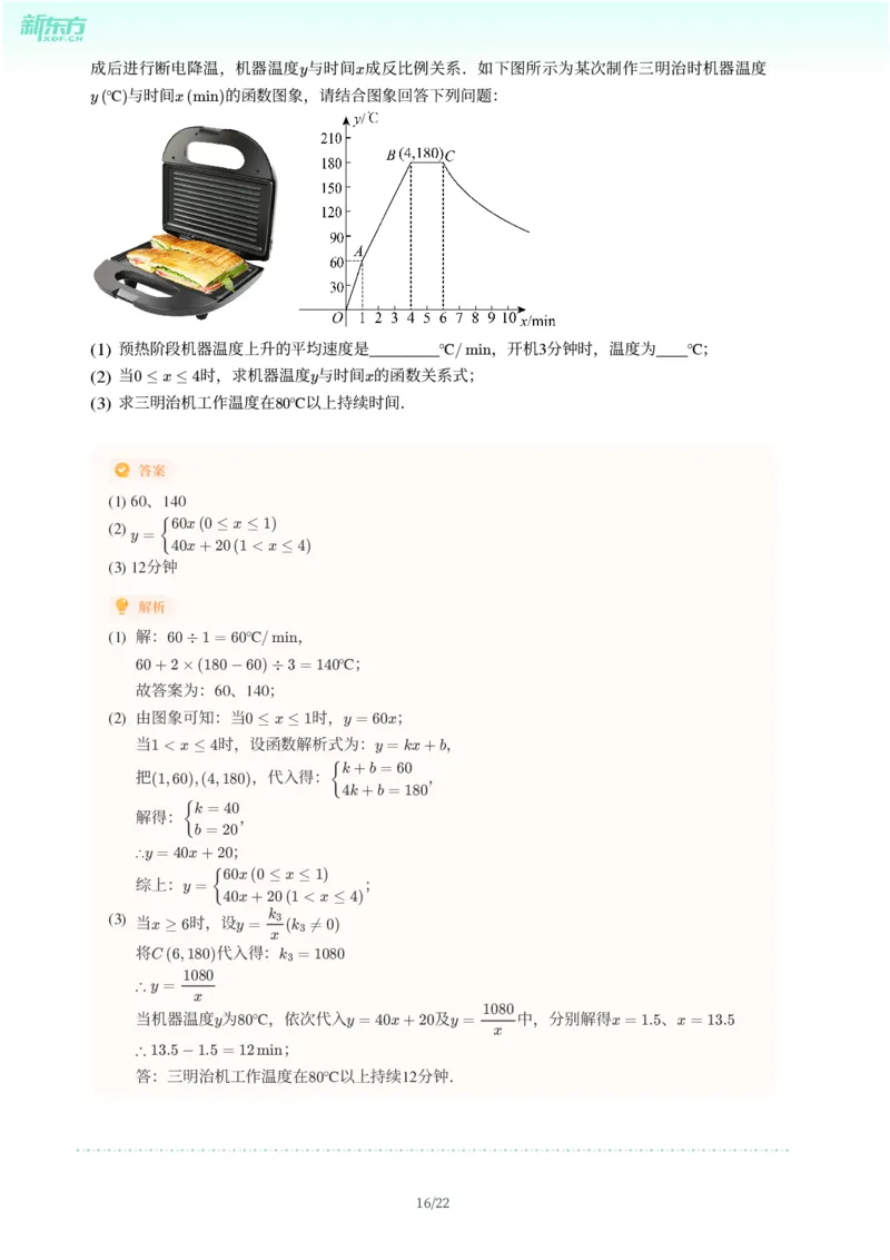 2025年广东省广州市南沙区中考一模数学试卷-解析版_初中近3年全区全科一模真题_2025年广州初三一模各区全科真题卷（73份）_数学2025年广州中考一模