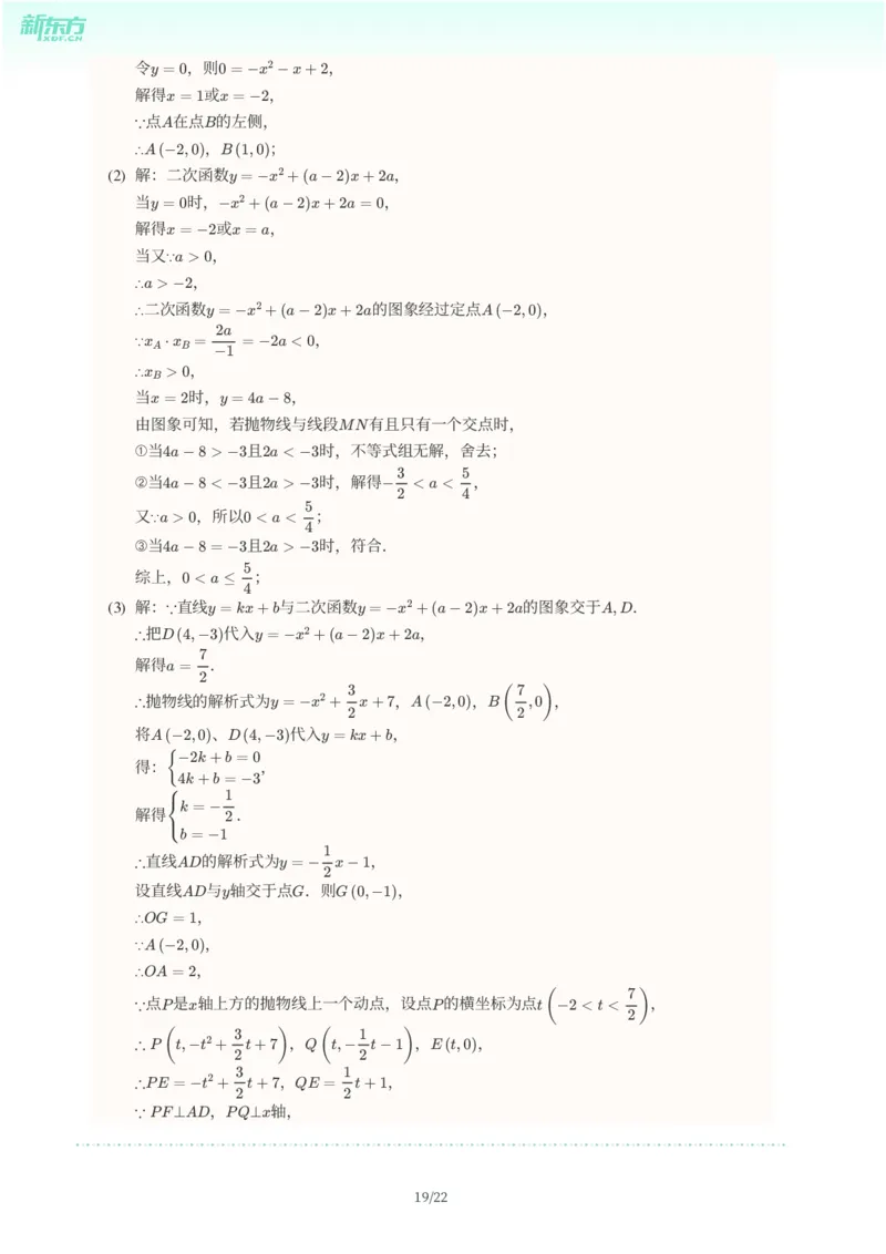 2025年广东省广州市南沙区中考一模数学试卷-解析版_初中近3年全区全科一模真题_2025年广州初三一模各区全科真题卷（73份）_数学2025年广州中考一模