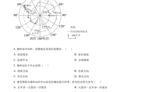 精品解析：2024年广东省中考地理试题（原卷版）_new_7地理中考复习_2025中考复习资料_中考真题（近三年）_2024中考地理真题