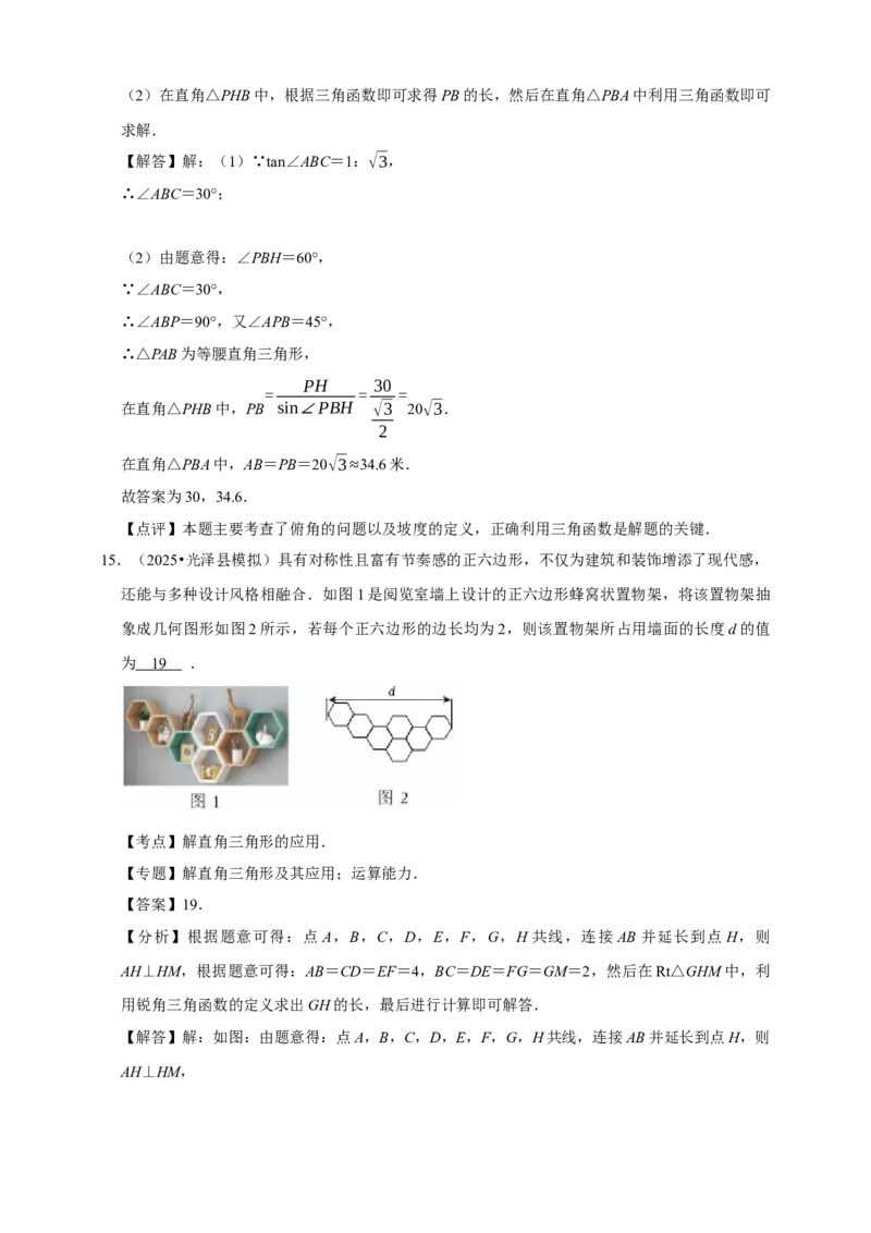 2026年中考数学一轮复习锐角三角函数（含解析）_中考复习资料_语数英物化_2数学中考复习_2026年中考复习（更新中）_中考备考2026年中考数学一轮复习专题训练