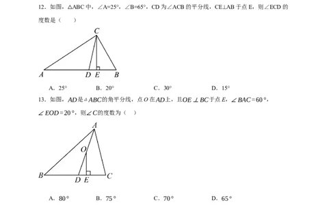 专题03三角形及基本性质（分层训练）-2026年中考数学总复习重难考点强化训练（全国通用）(原卷版）_中考复习资料_语数英物化_2数学中考复习_2026年中考复习（更新中）