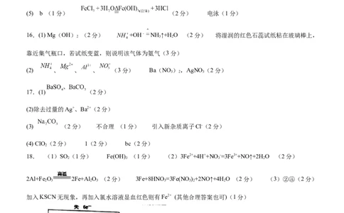 高一化学答案_2025年10月高一试卷_251029四川省泸州市泸县第五中学2025-2026学年高一上学期10月月考（全）_四川省泸州市泸县第五中学2025-2026学年高一上学期10月月考化学试题含答案