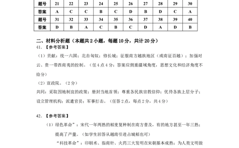 高一历史答案_2025年12月高一试卷_251212江苏省无锡市江阴市六校联考2025-2026学年高一上学期11月期中_江苏省无锡市江阴市六校2025-2026学年高一上学期期中联考历史试题（含答案）