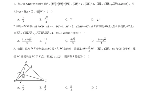 高一下学期期中重难点检测卷（培优卷）（原卷版）_2026年04月高一试卷_260417高一下学期期中重难点检测卷+期中模拟卷（培优卷）