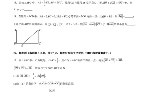 高一下学期期中重难点检测卷（培优卷）（原卷版）_2026年04月高一试卷_260417高一下学期期中重难点检测卷+期中模拟卷（培优卷）