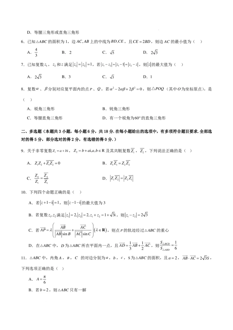高一下学期期中重难点检测卷（培优卷）（原卷版）_2026年04月高一试卷_260417高一下学期期中重难点检测卷+期中模拟卷（培优卷）
