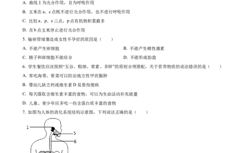 精品解析：2024年山东省聊城市中考生物试题（原卷版）_new_6生物中考复习_2025中考复习资料_中考真题（近三年）_2024年生物中考真题