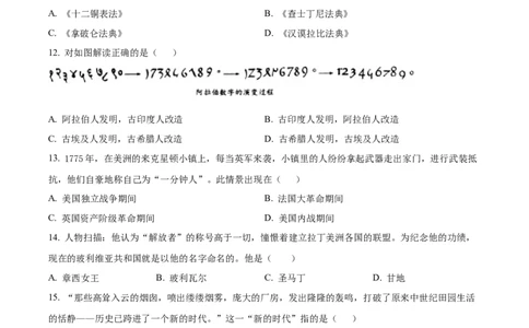 精品解析：2022年湖南省株洲市中考历史真题（原卷版）_8历史中考复习_2025年中考复习资料_中考真题（近三年）_2022年中考历史试卷114份_精品解析：2022年湖南省株洲市中考历史真题