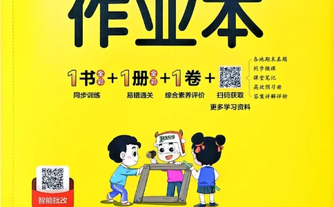 2026春《小学学霸作业本》数学北师版4下_2026春小学教辅大合集_18-26春《pass绿卡图书》小学学霸系列_《小学学霸作业本》_数学《小学学霸作业本》北师26春