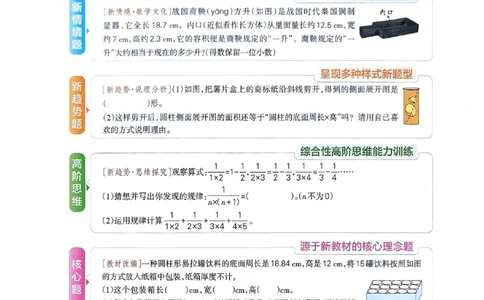 2026春《小学学霸作业本》数学北师版4下_2026春小学教辅大合集_18-26春《pass绿卡图书》小学学霸系列_《小学学霸作业本》_数学《小学学霸作业本》北师26春
