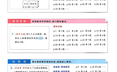 2026春《小学学霸作业本》数学北师版4下_2026春小学教辅大合集_18-26春《pass绿卡图书》小学学霸系列_《小学学霸作业本》_数学《小学学霸作业本》北师26春