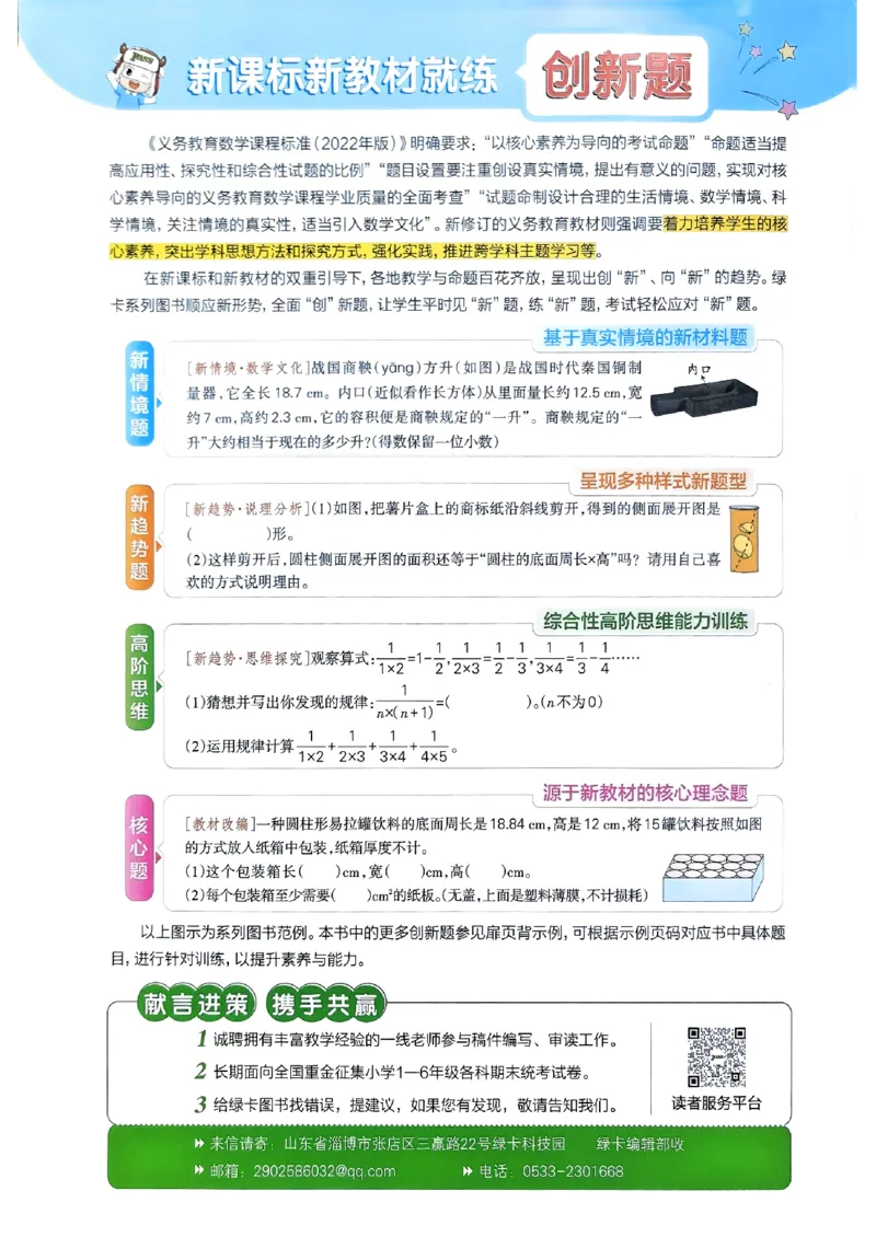 2026春《小学学霸作业本》数学北师版4下_2026春小学教辅大合集_18-26春《pass绿卡图书》小学学霸系列_《小学学霸作业本》_数学《小学学霸作业本》北师26春